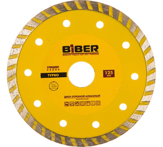 Диск алмазный турбо Стандарт (125х20/22.2 мм) Biber 70203 тов-039536 1