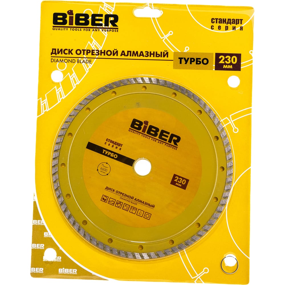 Диск алмазный турбо Стандарт (230х20/22.2 мм) Biber 70206 тов-039538 ...