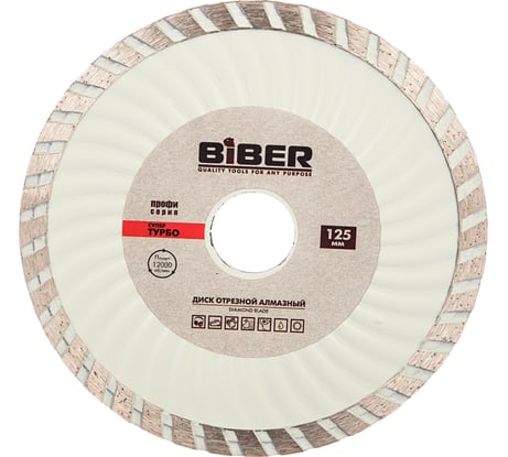 Диск алмазный Супер-Турбо ПРОФИ (125х20/22.2 мм) Biber 70293 тов-047128