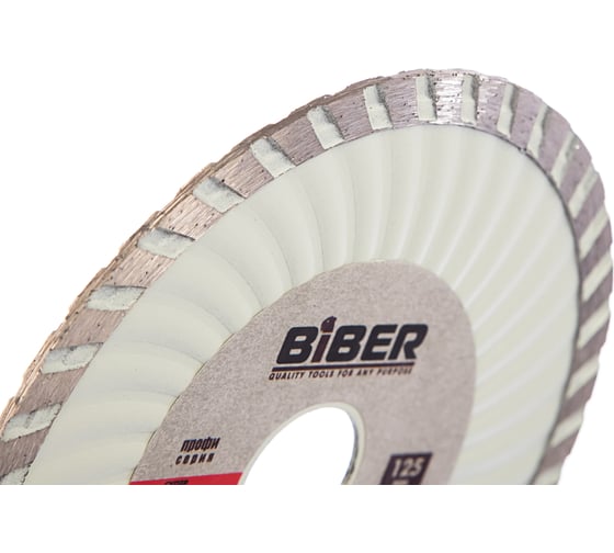 Диск алмазный Супер-Турбо ПРОФИ (125х20/22.2 мм) Biber 70293 тов-047128