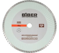 Диск алмазный Супер-Турбо ПРОФИ (230х20/22.2 мм) Biber 70296 тов-047126