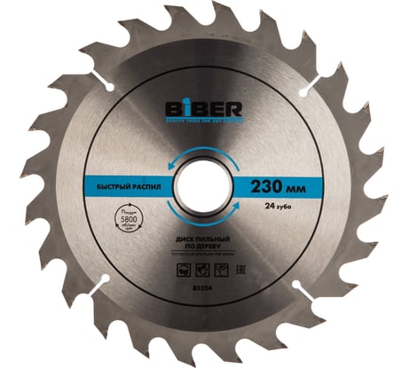 Диск пильный по дереву (230х32/30/20/16 мм; Z24; быстрый рез) Biber 85254 тов-123366