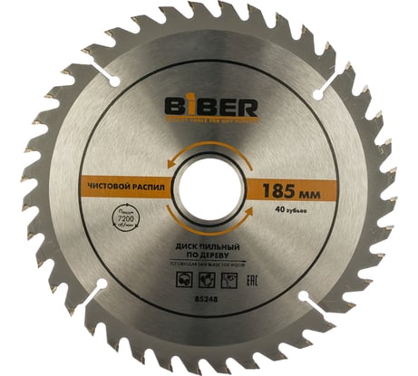 Диск пильный по дереву (185х30/20/16 мм; Z40; чистый рез) Biber 85248 тов-123360