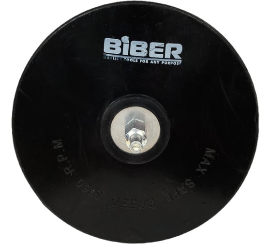 Диск опорный с винтом (125 мм) для шлифовальной бумаги Biber 70862 тов-157909