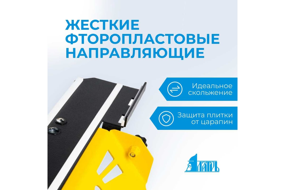Заусовщик 115/125 для плитки под 45 градусов для болгарки Латрь 44976 ...