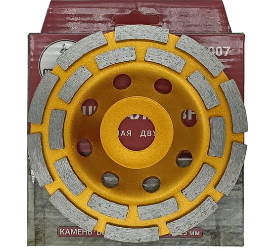 Чашка алмазная сегментная двухрядная 125 мм Mr. Экономик 401-007
