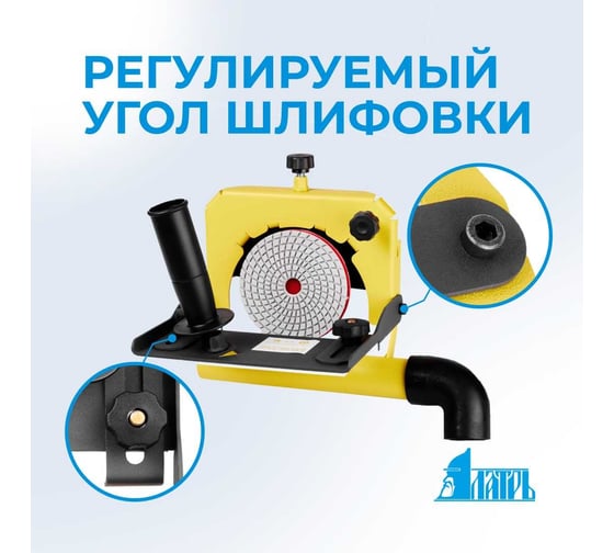 Насадка Шлифовщик 115/125 мм для шлифовки кромок на УШМ Латрь 46094