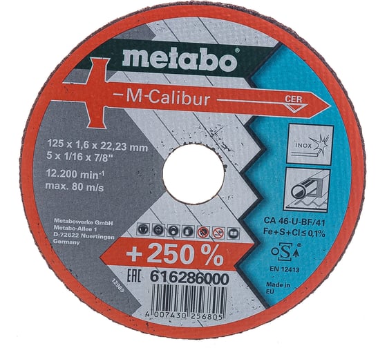 Круг отрезной M-Calibur (125x22.2 мм, для стали) Metabo 616286000