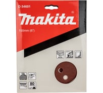 Диск шлифовальный D150 мм, A80, 10 шт, 8 отверстий, коричневый Makita D-54601