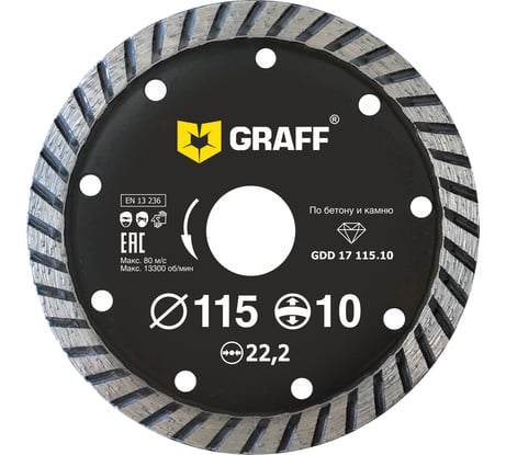 Диск алмазный турбо по бетону и камню (115х22.23 мм; 10х2 мм) GRAFF GDD 17 115.10