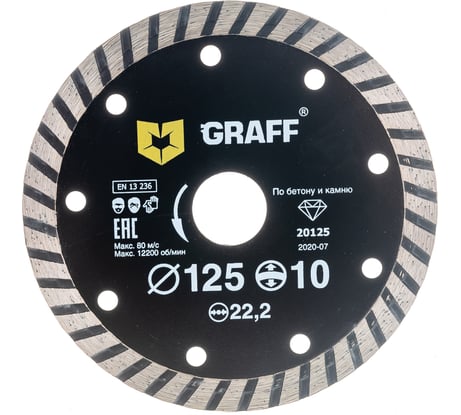 Диск алмазный турбо по бетону и камню (125х22.23 мм; 10х2 мм) GRAFF GDD 17 125.10