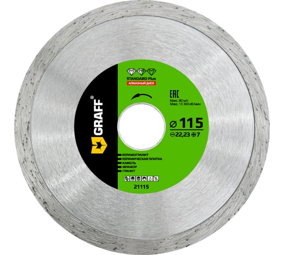 Диск алмазный сплошной по керамической плитке (115х22.23 мм; 7х2 мм) GRAFF GDD 16 115.7