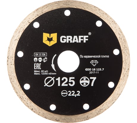 Диск алмазный сплошной по керамической плитке (125х22.23 мм; 7х2 мм) GRAFF GDD 16 125.7