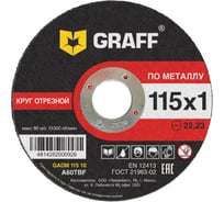 Круг отрезной по металлу 50 шт. (115x22.23х1 мм) GRAFF