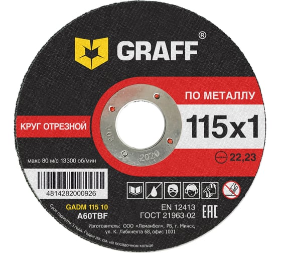Круг отрезной по металлу 50 шт. (115x22.23х1 мм) GRAFF 1