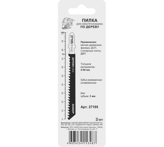 Пилка для электролобзика T111 C, 2 шт. Энкор 27105