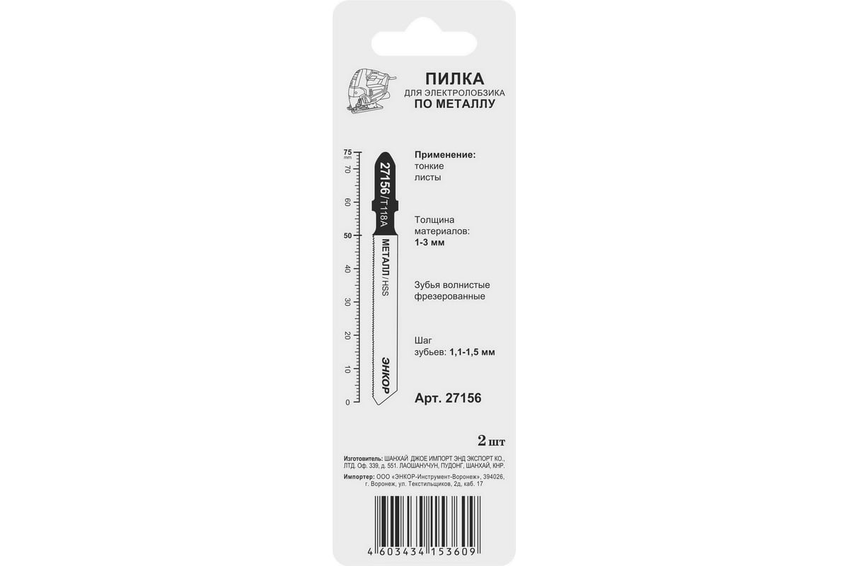 Пилка для электролобзика T118 A, 2 шт. Энкор 27156 - выгодная цена, отзывы,  характеристики, фото - купить в Москве и РФ