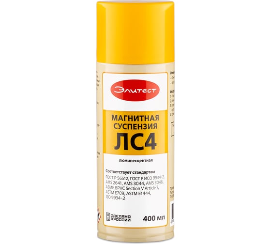 Суспензия ЛС4 люминесцентная 400 мл Элитест 00107881 1