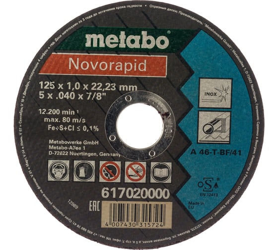 Круг отрезной по нержавеющей стали Novorapid (125x1.0х22.2 мм) Metabo 617020000 1