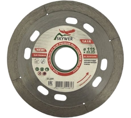 Круг алмазный 1A1R SLIM PREMIUM 115x1.2x10x22.23 мм SKYWER SK-SLP11522