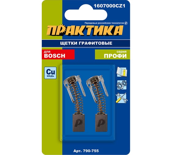 Щетки графитовые для BOSCH (аналог 1607000CZ1) с пружиной, 4.7x8x11 мм ПРАКТИКА 790-755