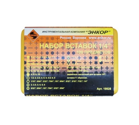 Набор вставок 1/4", 100 шт. Энкор 19828