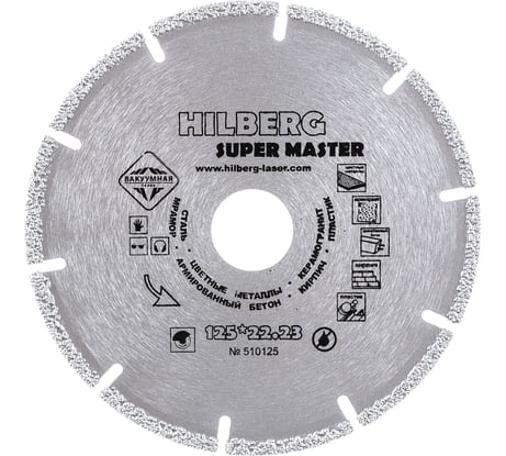 Диск алмазный отрезной Hilberg 125x22.23 Super Master 510125