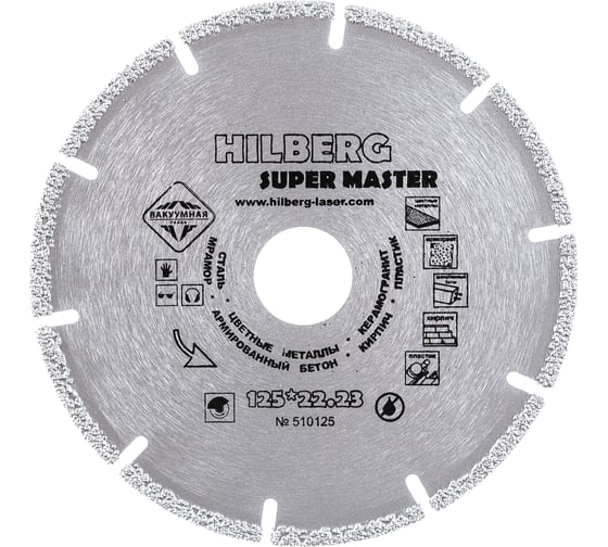 Диск алмазный отрезной Super Master (125х22.23 мм) Hilberg 510125