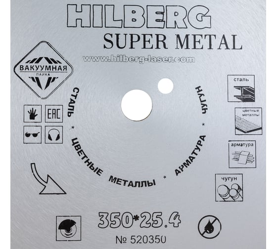 Диск алмазный отрезной Super Metall (350х25.4 мм) Hilberg 520350