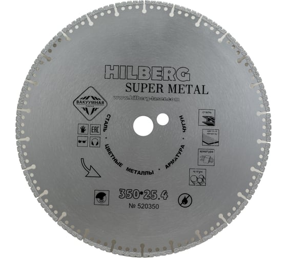 Диск алмазный отрезной Super Metall (350х25.4 мм) Hilberg 520350