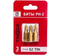 Биты ПРОФИ (3 шт; 25 мм; PH2; TIN) ТРИГГЕР 84971 тов-128287
