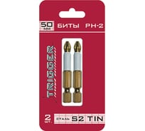 Биты ПРОФИ (2 шт; 50 мм; PH2; TIN) ТРИГГЕР 84972 тов-128288