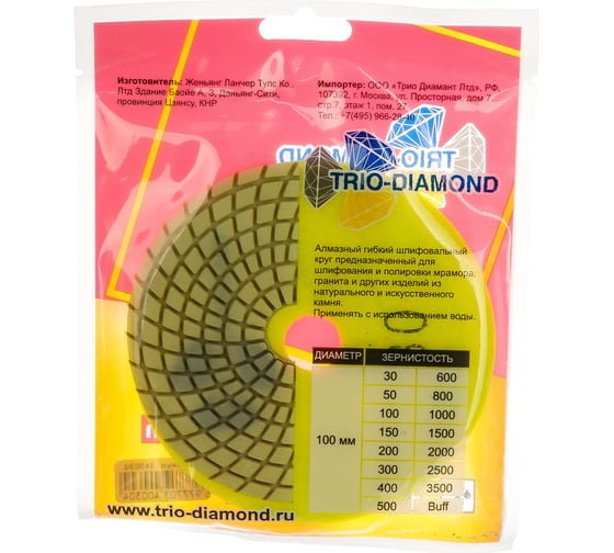Круг алмазный гибкий шлифовальный Черепашка 100 № 30 Trio-Diamond 340030