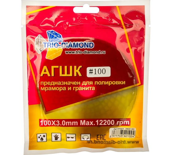 Круг алмазный гибкий шлифовальный Черепашка 100 № 100 Trio-Diamond 340100