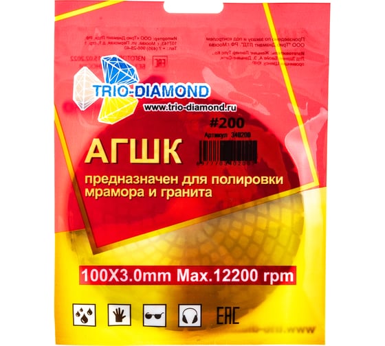 Круг алмазный гибкий шлифовальный Черепашка 100 № 200 Trio-Diamond 340200