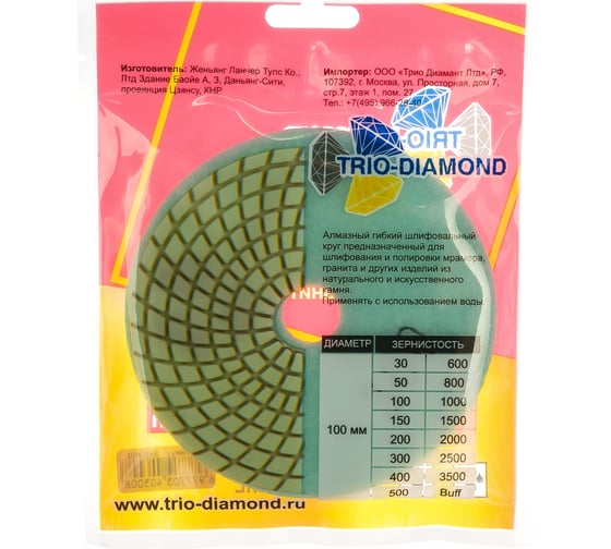 Круг алмазный гибкий шлифовальный Черепашка 100 № 300 Trio-Diamond 340300