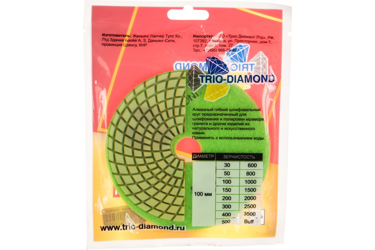  алмазный гибкий шлифовальный Черепашка 100 № 500 Trio-Diamond .