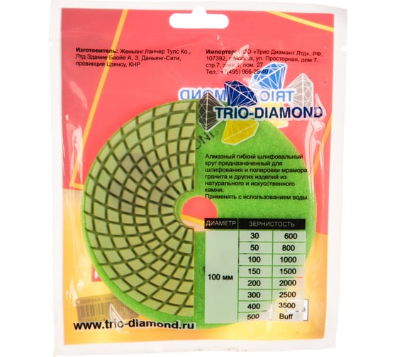 Круг алмазный гибкий шлифовальный Черепашка 100 № 500 Trio-Diamond 340500