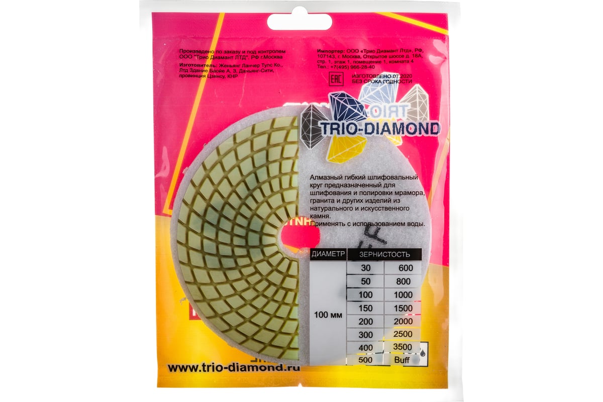  алмазный гибкий шлифовальный Черепашка 100 № buff Trio-Diamond .
