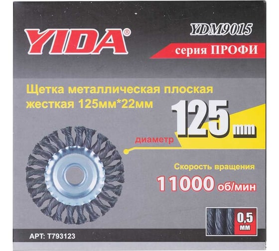 Щетка металлическая плоская жесткая YIDA 125х22 мм TORGWIN T793123