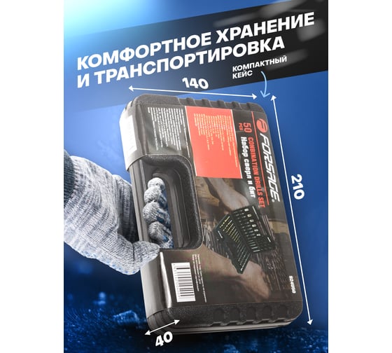 Набор сверл разнопрофильных, головок и бит с битодержателями (50 шт; HSS 424; в кейсе) Forsage F-924U50(29864)