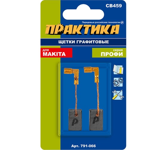 Щетка графитовая для MAKITA (аналог CB-459/арт.194722-3) 6x9x13 мм ПРАКТИКА 791-066