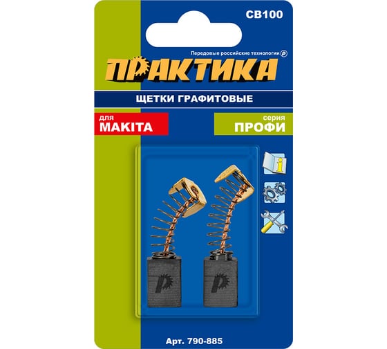 Щетка графитовая для MAKITA (аналог CB-100/арт.181030-1) с пружиной, 6x10x15 мм ПРАКТИКА 790-885