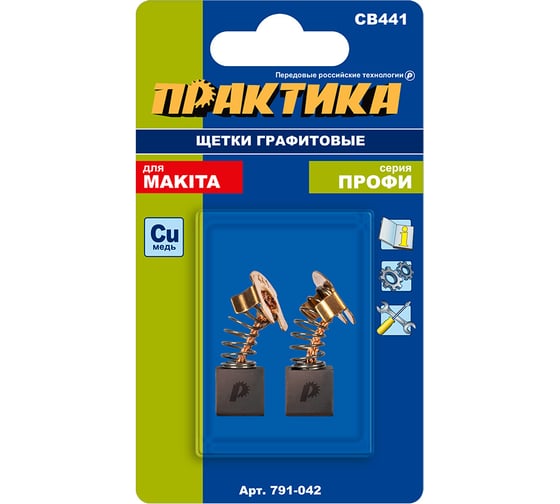 Щетка графитовая для MAKITA (аналог CB-441/арт.194435-6) с пружиной, 7x11x11 мм ПРАКТИКА 791-042