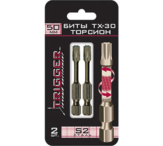 Бита ТОРСИОН (2 шт; 50 мм; TORX30) ТРИГГЕР 84987 тов-155929