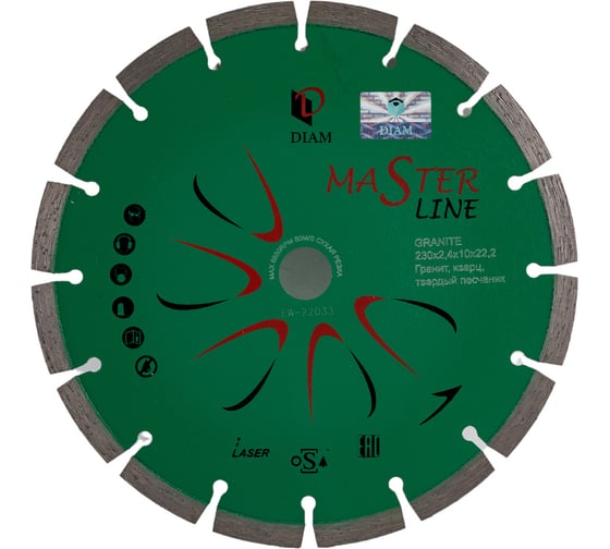 Диск алмазный сегментный Гранит Master Line (230х22.2 мм) Diam 000597 1