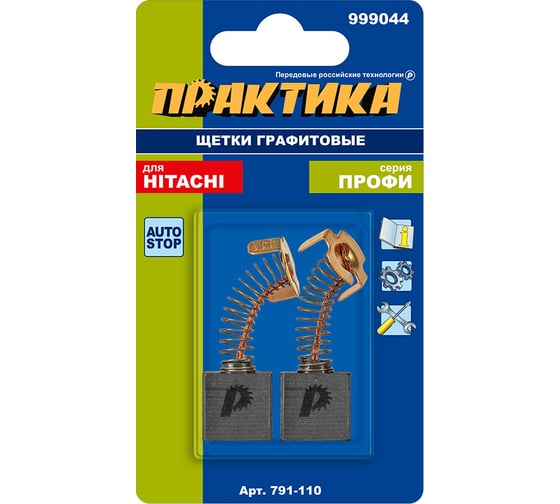 Щетка графитовая для HITACHI (аналог 999044) с пружиной 7x17x17 мм, автостоп ПРАКТИКА 791-110
