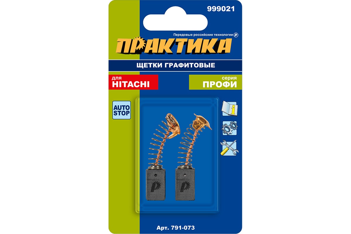 Щетка угольная ПРАКТИКА 791-073 графитовая для Hitachi (аналог 999021)