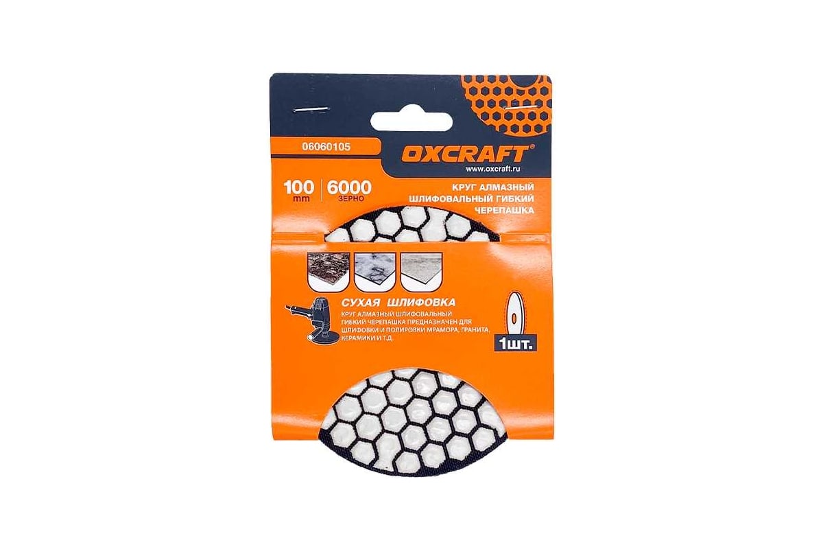 Алмазный гибкий шлифовальный круг черепашка (сухая шлифовка) 100 мм ...