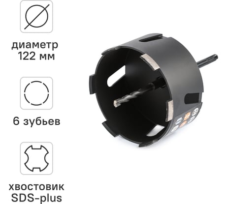 Коронка алмазная по бетону 122 мм rage by VIRA 559530